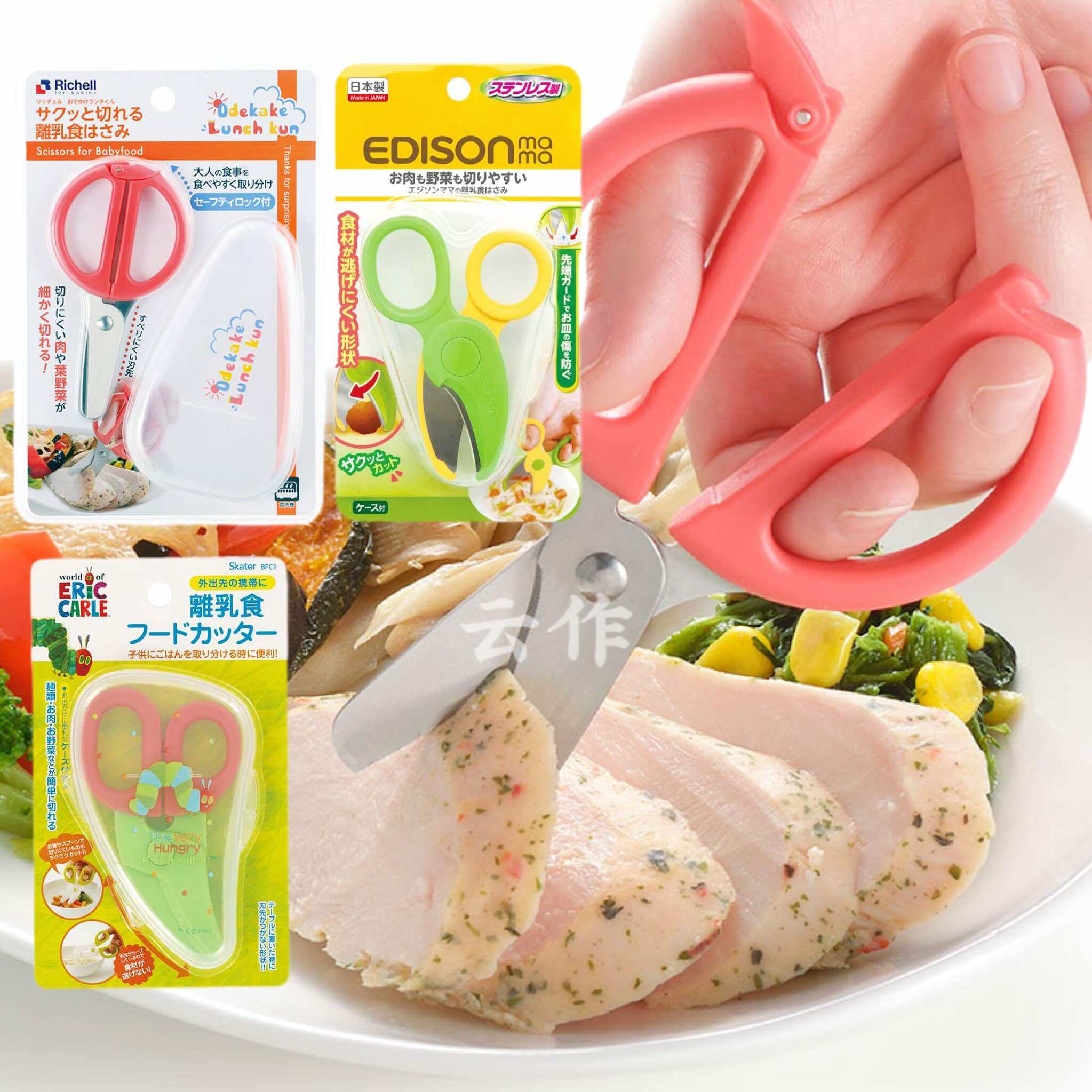 日本直邮阿卡酱宝宝辅食剪刀捣碎器带收纳盒便携分剪蔬菜肉类剪子,婴童用品,儿童餐具,淘宝优惠券,粉丝福利购,淘宝优惠卷