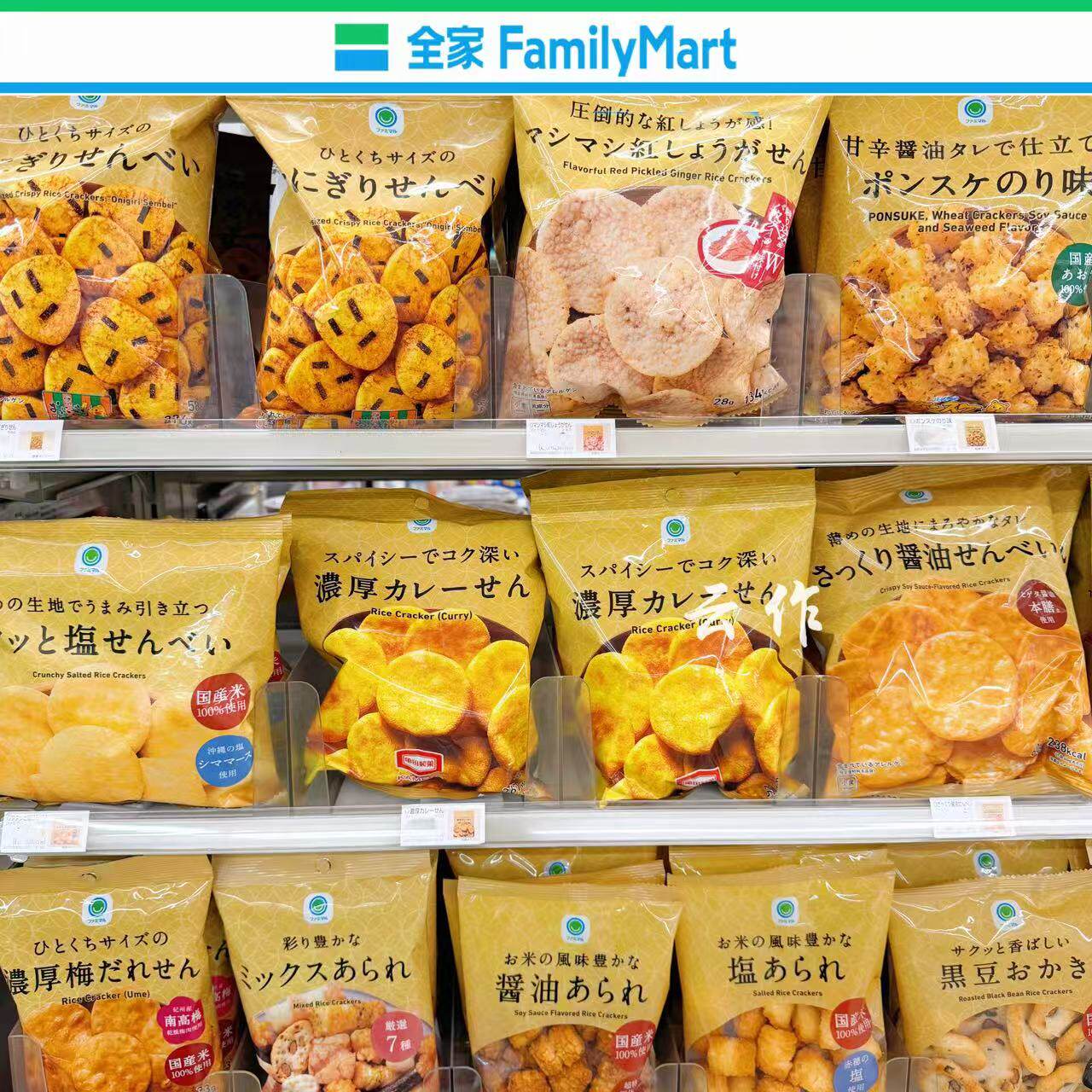 日本直邮全家便利店海老虾片仙贝酱油咸香薄烤玉米片即食解馋零食