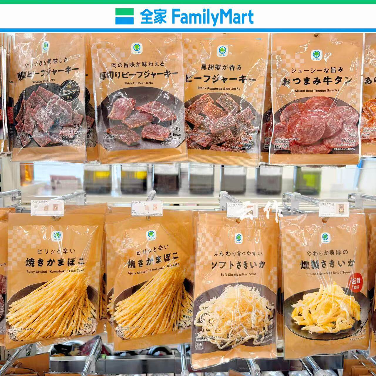 日本直邮全家便利店牛肉干牛舌片鱼肉肠袋装即食风干肉类零食零嘴