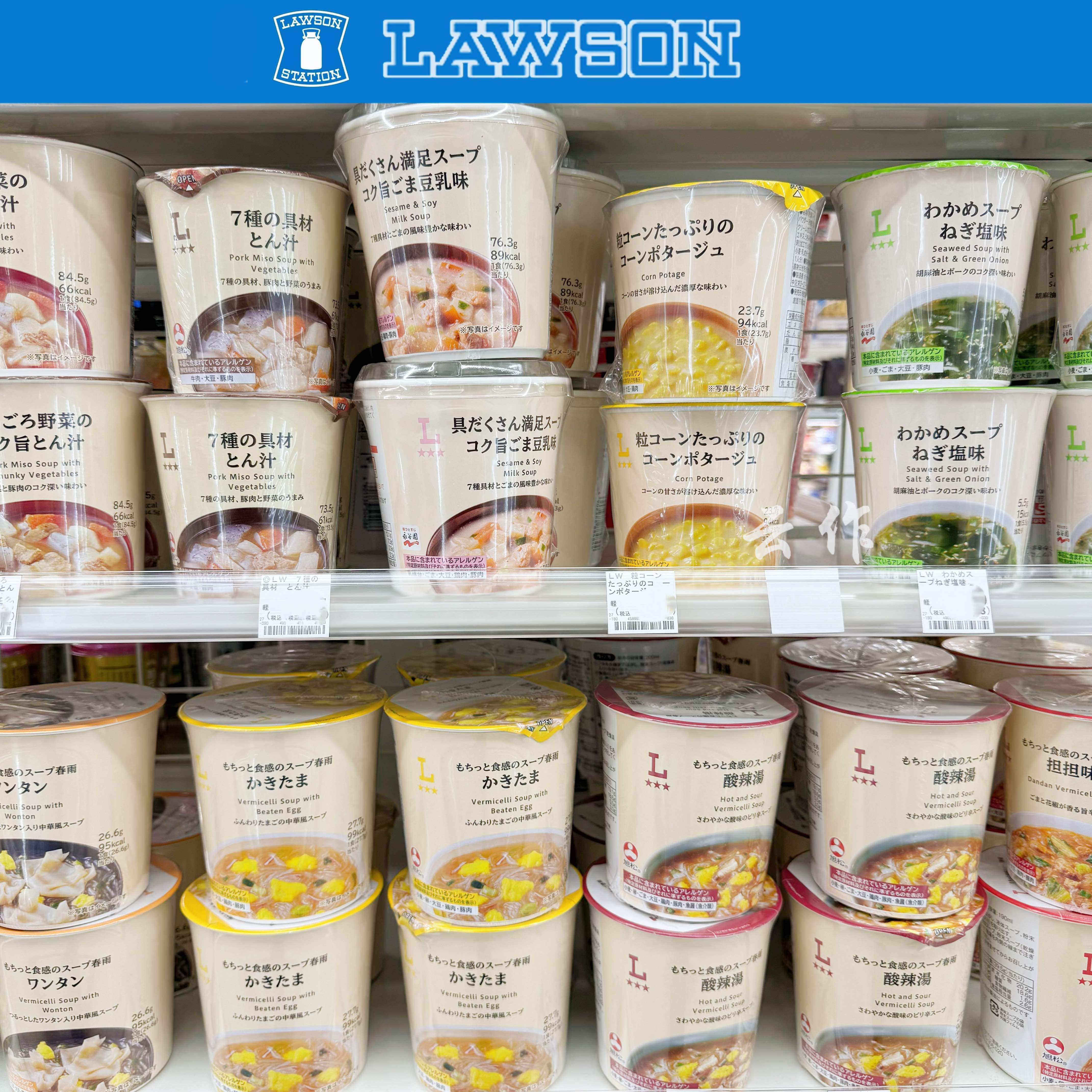 日本直邮罗森便利店速食蔬菜味增汤粉丝馄饨汤浓郁冲泡酸辣汤汤品