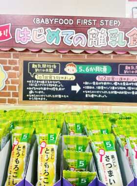 和光堂5个月辅食条不含糖盐