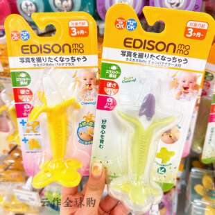 「日本直邮」爱迪生婴幼儿牙胶咬咬乐柔软3个月+出牙期宝宝磨牙器