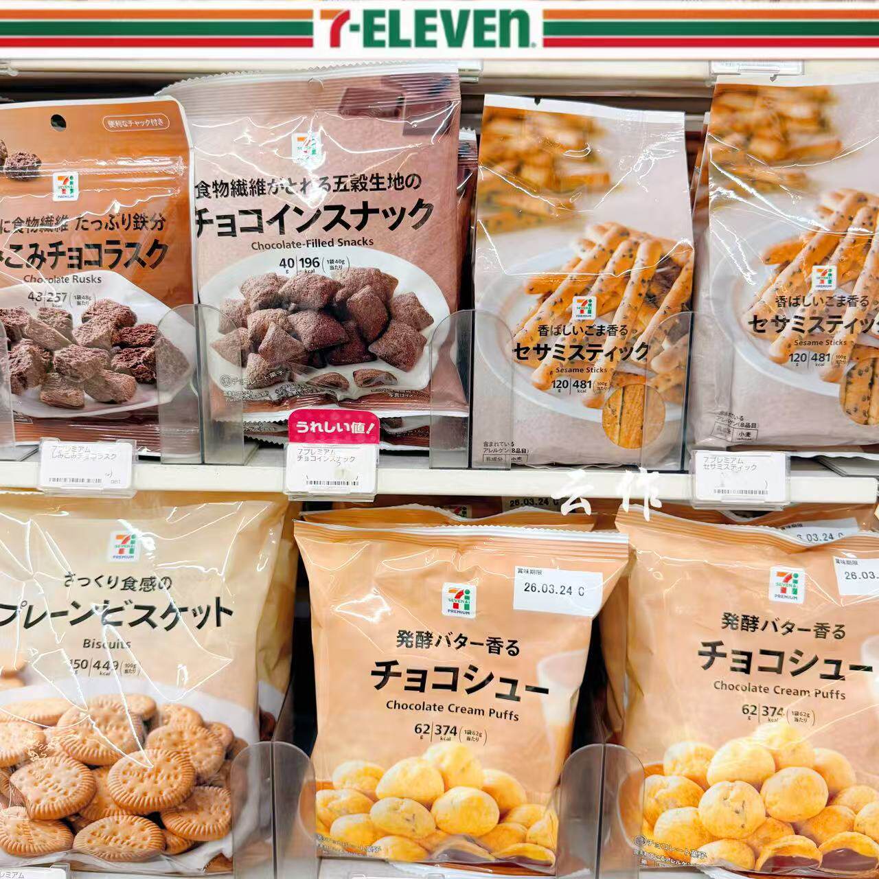 日本直邮711便利店夹心饼干巧克力棒黄油曲奇浓郁下午茶点心零食