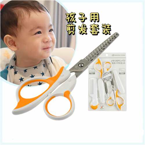 进口宝宝梳子理发剪蔬菜剪易操作