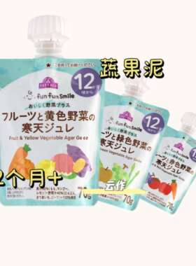 日本直邮永旺幼儿绿黄色蔬菜水果果冻健康无添加餐后吸吸乐12个月