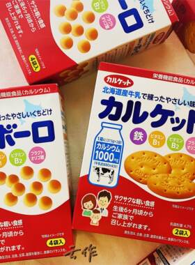 盒装食品饼干日本奶香浓欲