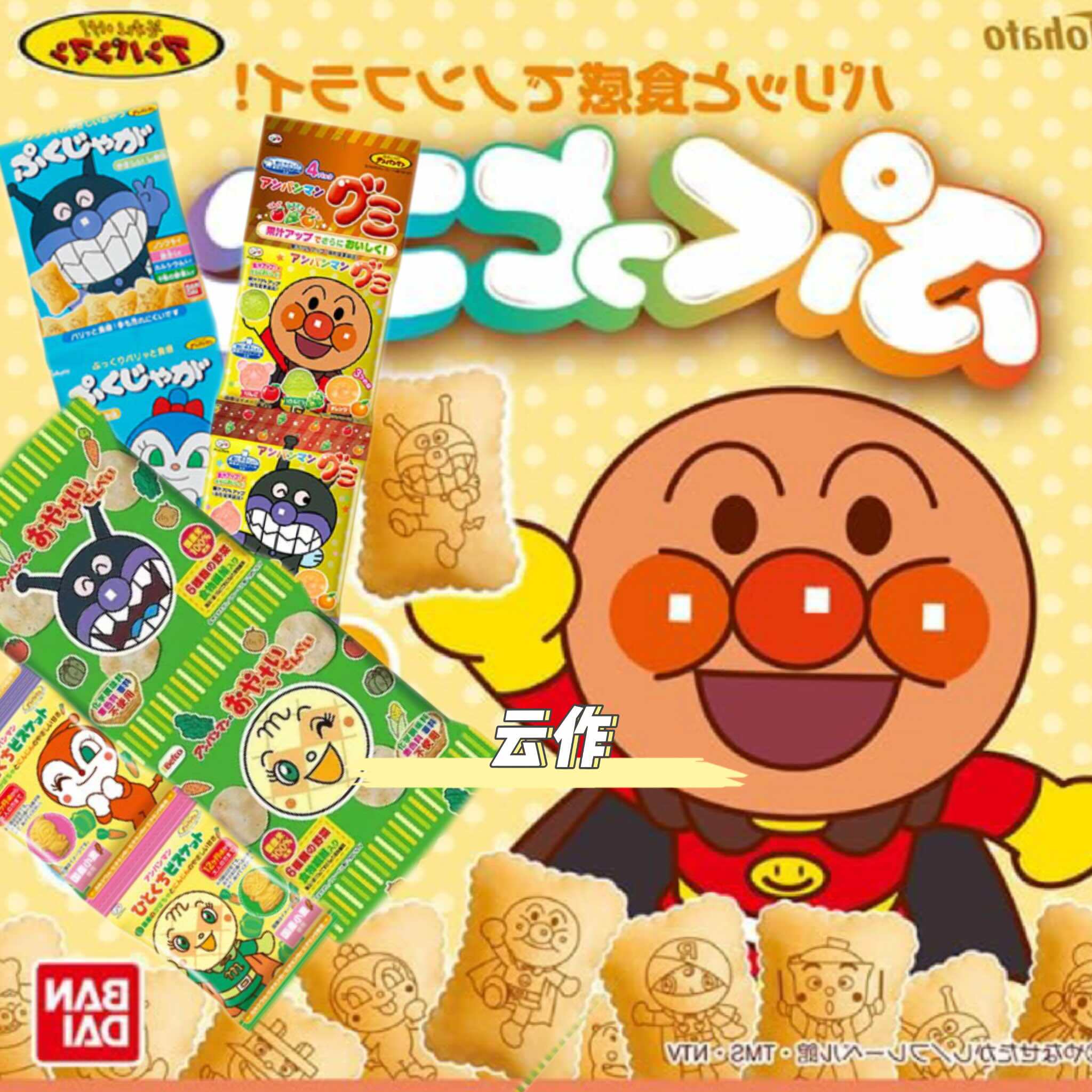日本直邮面超儿童连包饼干玉米圈高钙栗米果宝宝解馋糖小吃零食