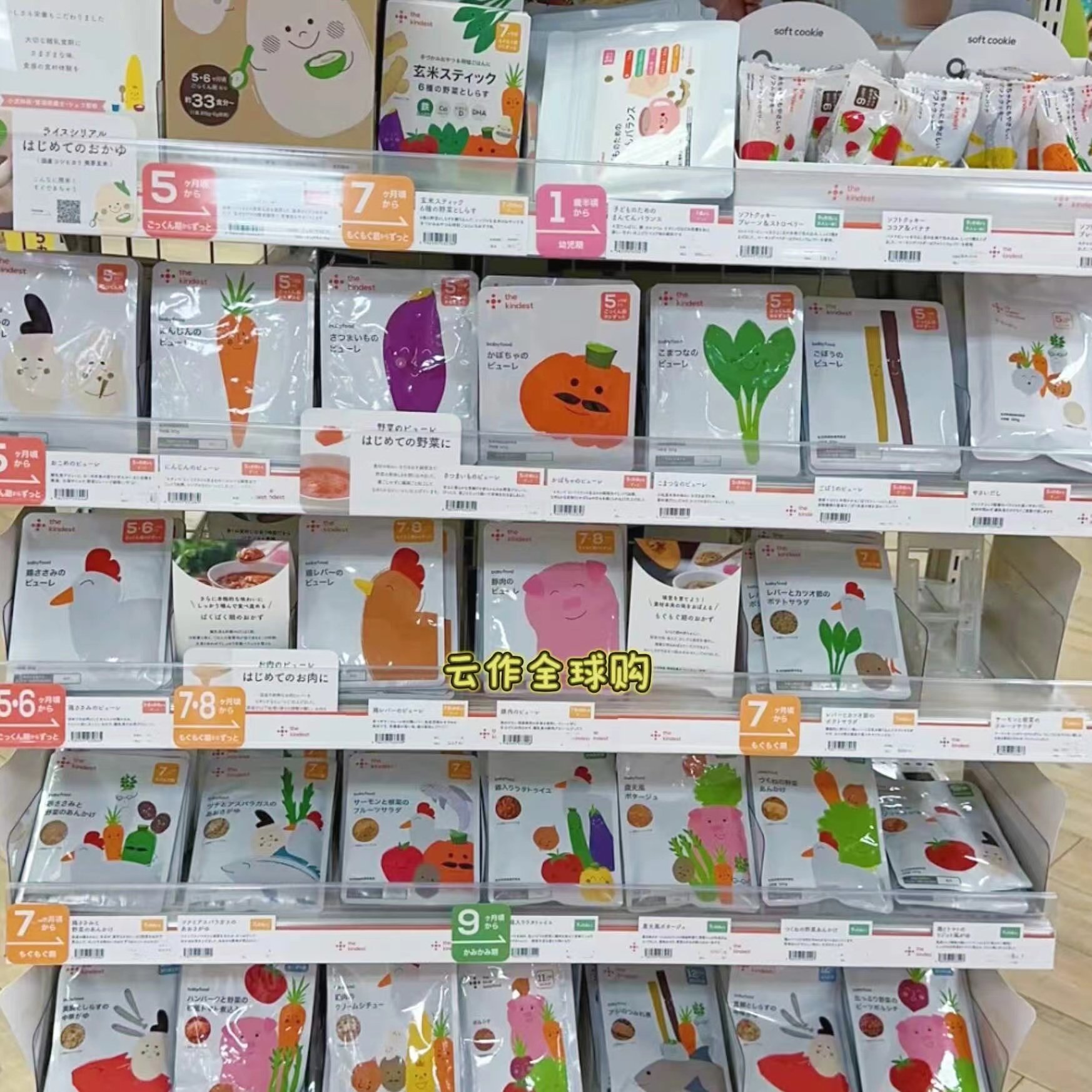 日本直邮the kindest宝宝蔬菜泥鸡肝泥不含盐婴儿初期食物辅食泥,婴童食品,宝宝米/宝宝粥,淘宝优惠券,粉丝福利购,淘宝优惠卷