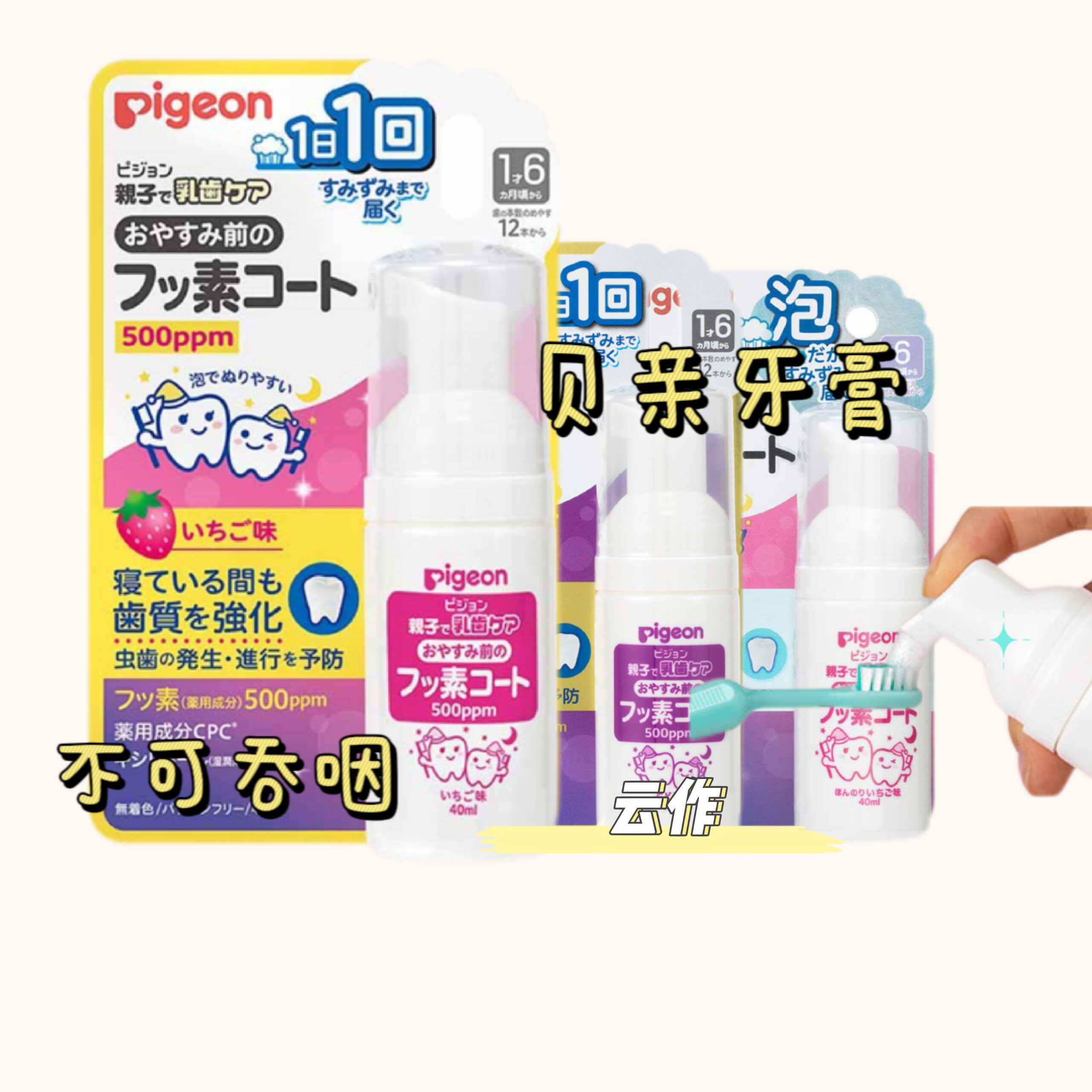 日本直发贝亲婴幼儿童泡沫凝胶质牙膏含氟防蛀葡萄味乳牙清洁牙膏