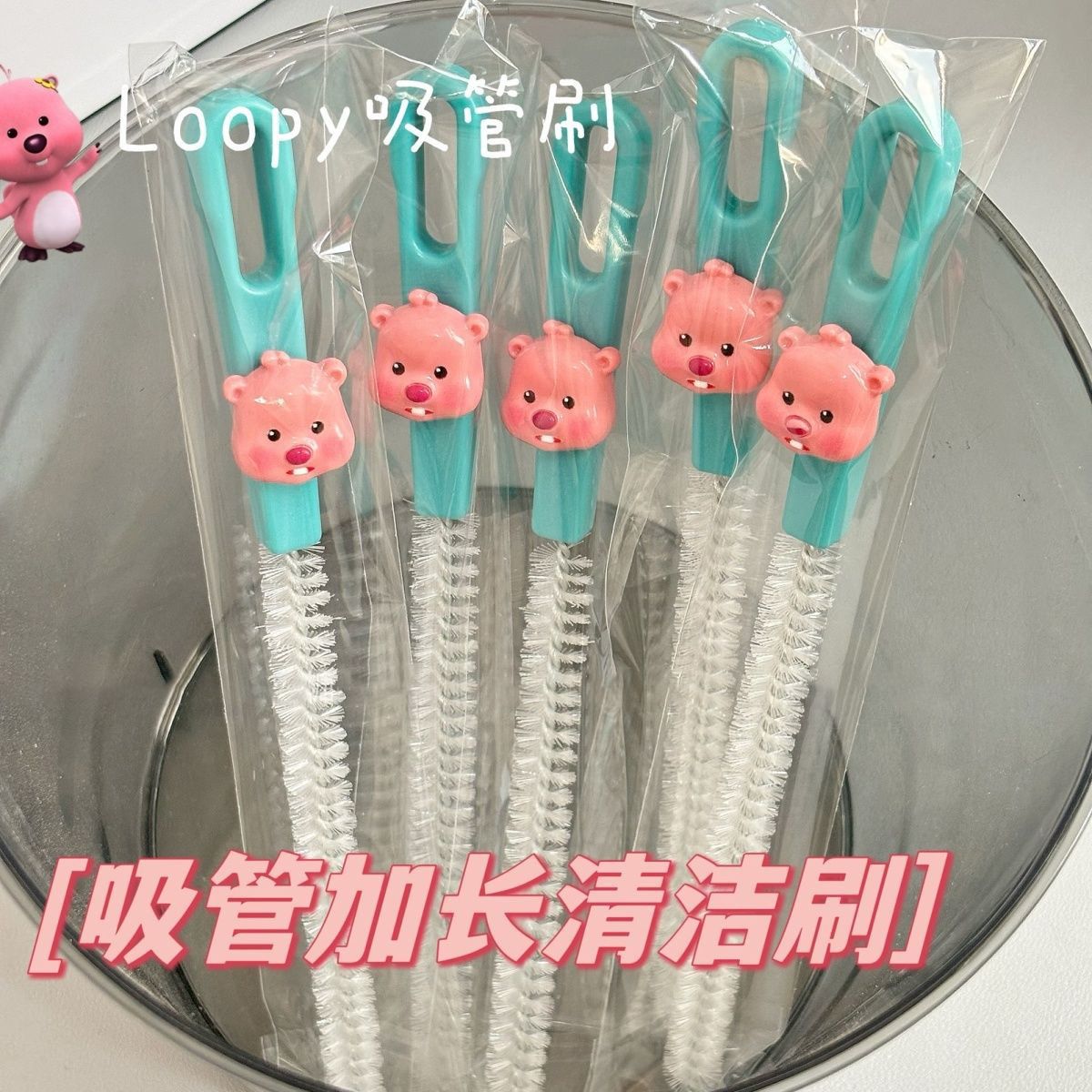 可爱卡通造型吸管刷水杯图片