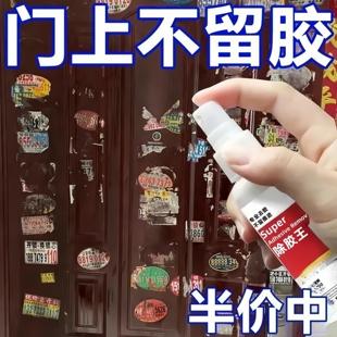 家用除胶剂超强去胶神器万能汽车不干胶清除剂清洗剂双面胶去除剂