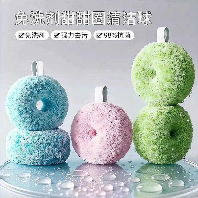 免洗剂甜甜圈清洁球浴室清洁刷化妆室专用刷子多功能无死角缝隙刷