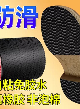鞋底静音贴高跟鞋消音神器鞋跟消音垫防滑底贴自粘鞋后跟修覆磨损