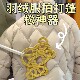拍被子神器仿藤编家用晒被子棉被拍打器晒被羽绒服蓬松拍子除尘掸