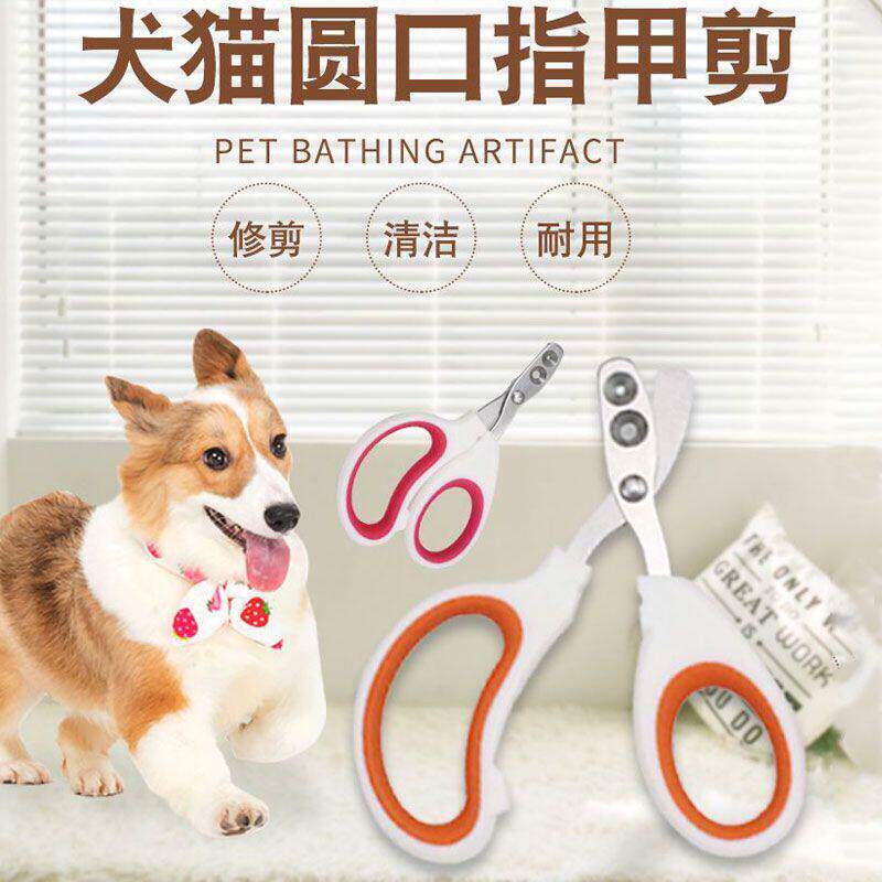 猫咪指甲剪专用猫指甲刀圆孔猫指甲钳剪指甲神器新手剪刀宠物用品