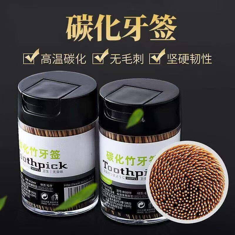 500支罐装一次性碳化竹制牙签家用牙签盒水果签饭厅饭店专用牙签