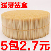 5包1000支一次性双头牙签竹制细牙签棒家用便携餐厅饭店散装 牙签