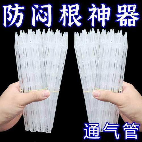 新款盆土通风管透气管防