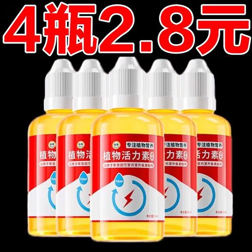 植物活力素浓缩营养液发财树