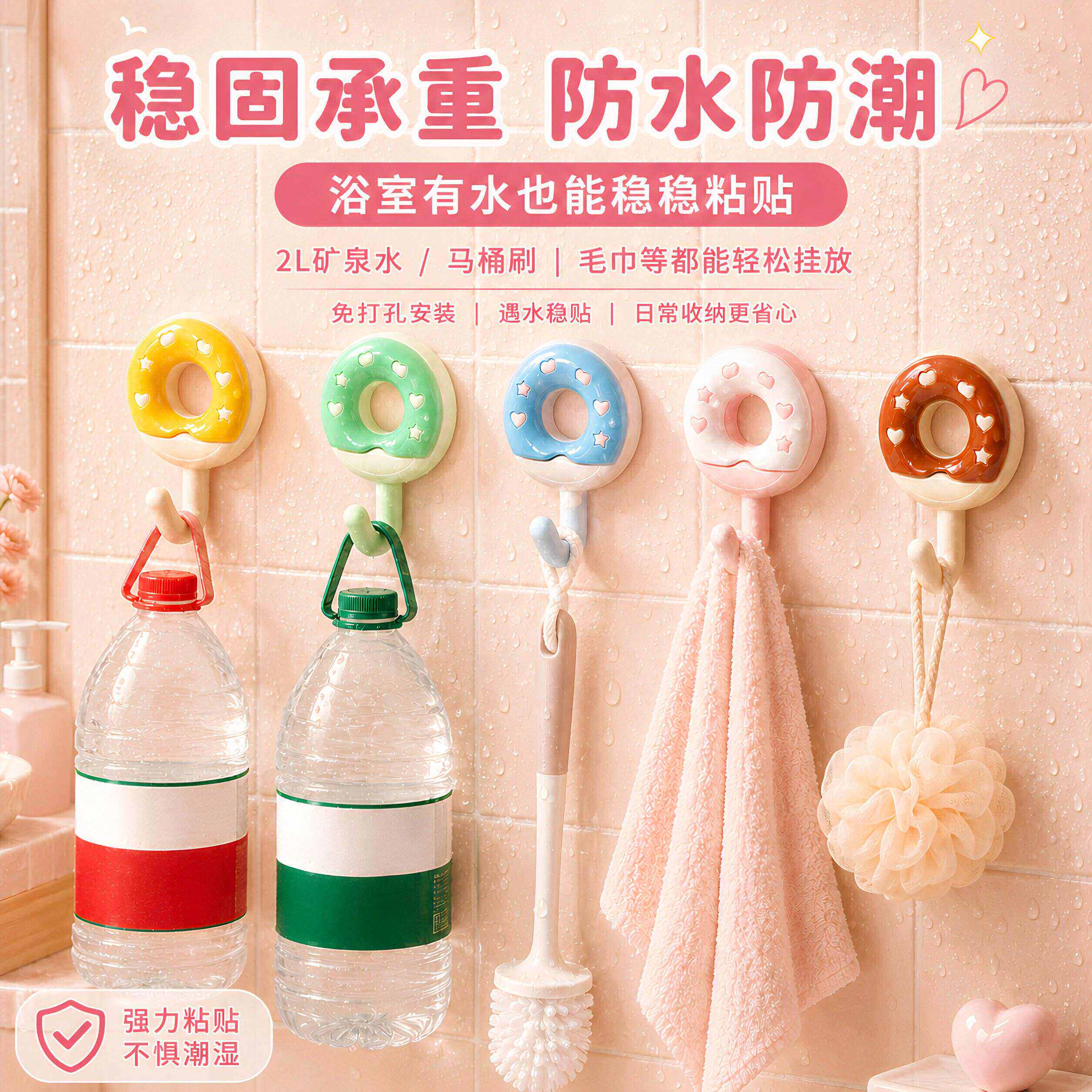 甜甜圈免打孔挂钩可爱学