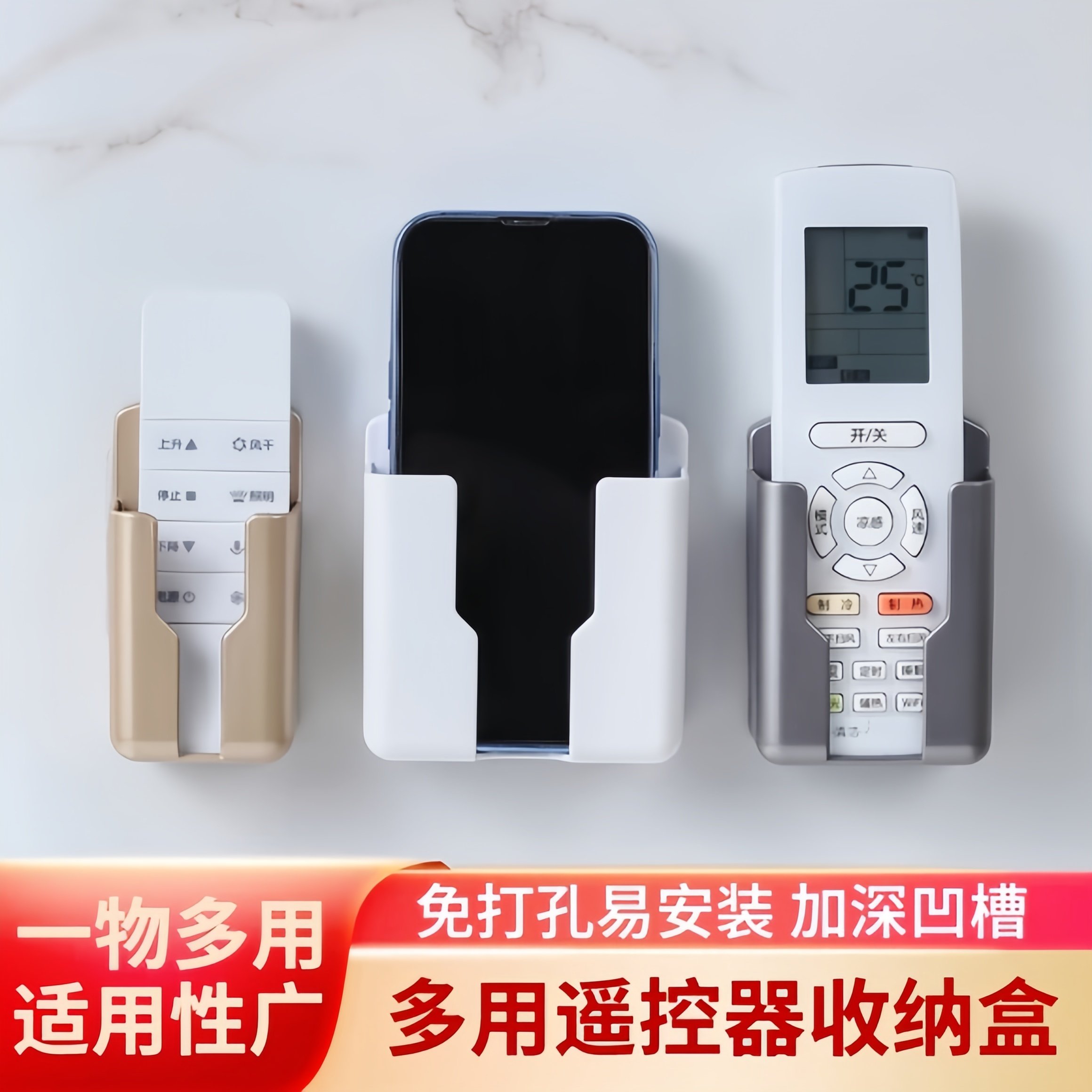 空调电视遥控器挂墙收纳盒上墙壁挂式支架置物架固定盒放置架桌面