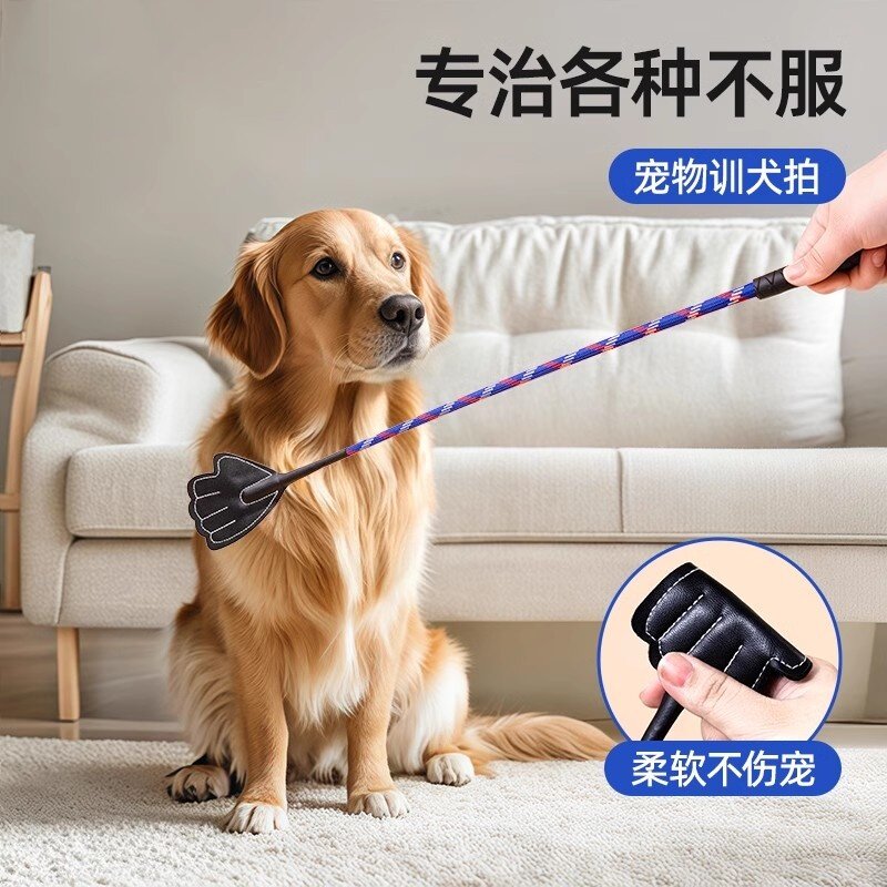 训狗神器训犬棒皮质爱心