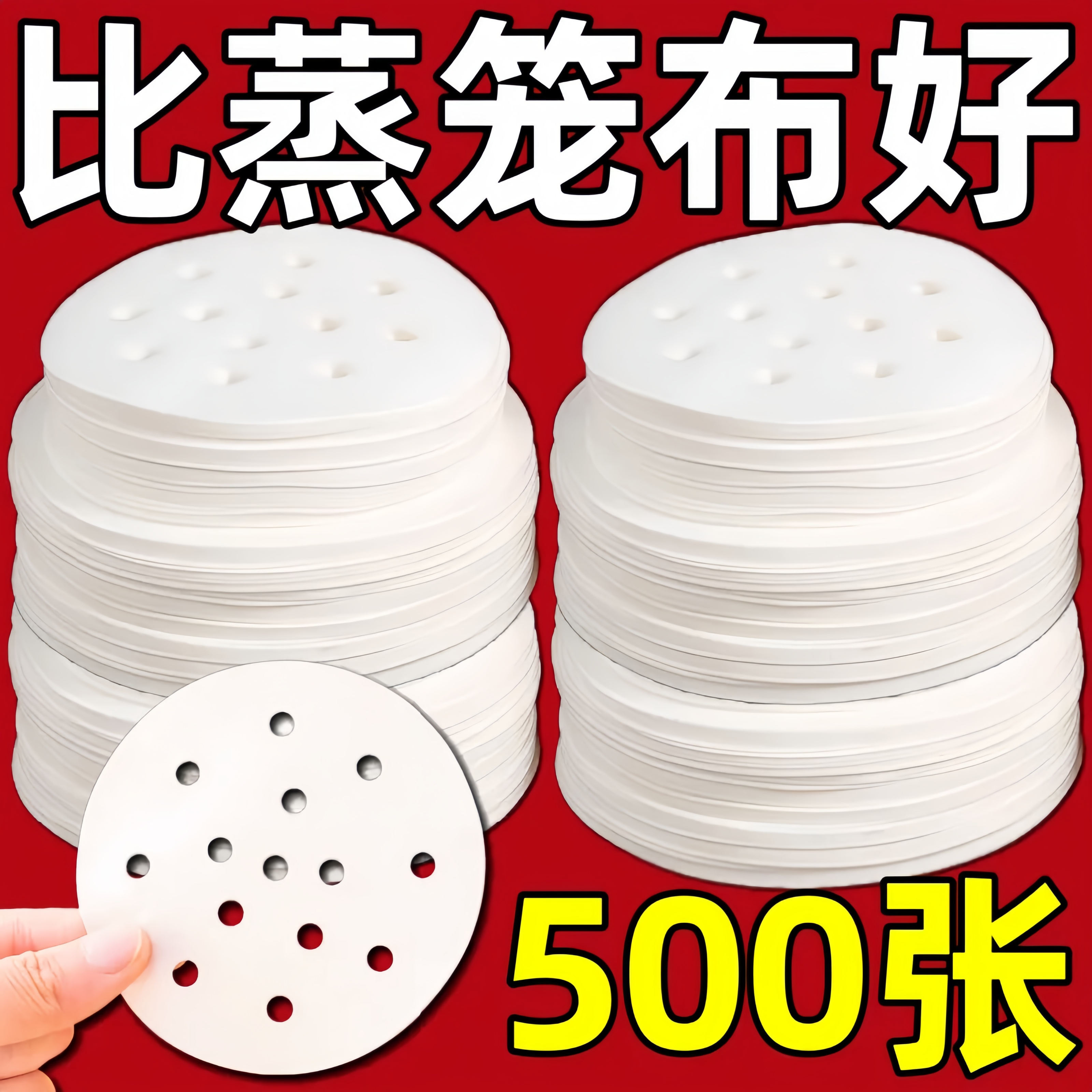 家用蒸笼纸蒸包子垫屉蒸锅蒸馒头一次性防油纸不粘布面包纸托烘焙