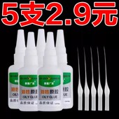 油性胶水强力胶水万能胶金属陶瓷木材巧洁士COGES强力胶补鞋 胶粘