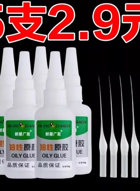 油性胶水强力胶水万能胶金属陶瓷木材巧洁士COGES强力胶补鞋胶粘
