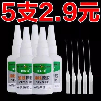 油性胶水强力胶水万能胶金属陶瓷木材巧洁士COGES强力胶补鞋胶粘
