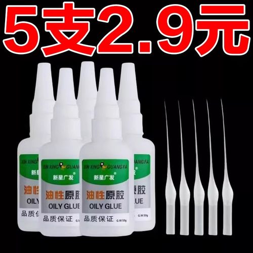强力焊接剂油性胶水强力胶水