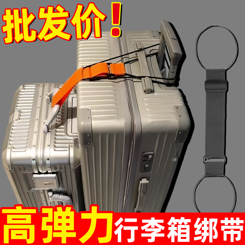 行李箱固定绑带双肩包旅
