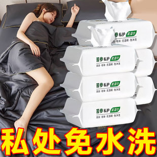 私护免洗湿纸巾成人杀菌湿巾纸卫生私处清洁洁阴湿巾家庭装厕所