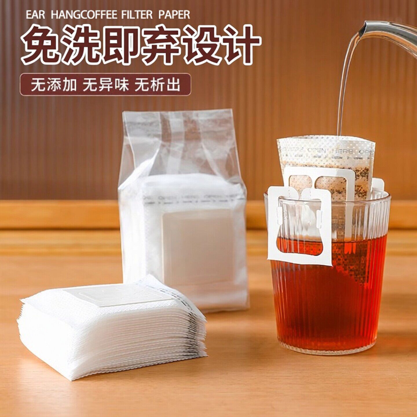 咖啡滤纸耳挂手冲粉过进
