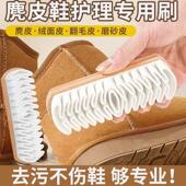 鹿皮刷 专用刷橡皮擦护理绒面清洁刷软毛擦鞋 麂皮鞋 刷翻毛皮勃肯鞋