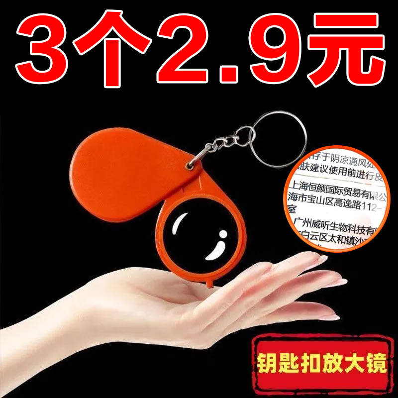 迷你小型儿童学生高清挂件钥匙