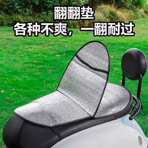 电动车防晒坐垫夏季隔热