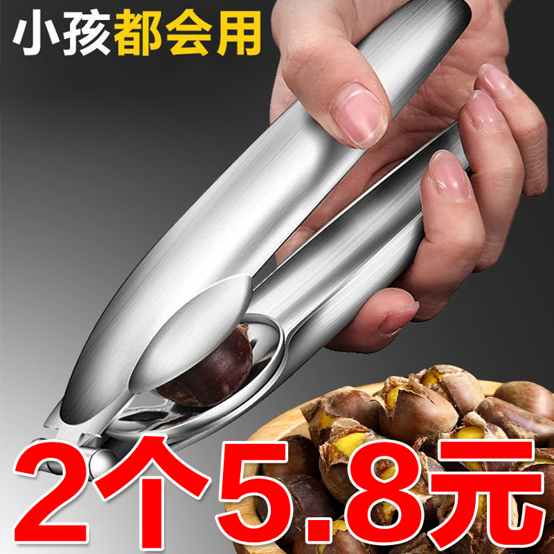 板栗开口器剥栗子神器十字开切