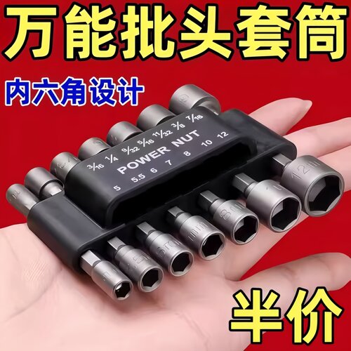 气动起子套筒批头全套电