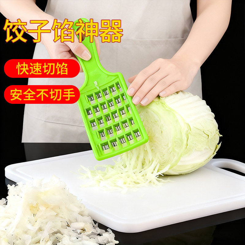 饺子剁馅刀家用老式大白菜擦丝板手动萝卜快速刨丝机多功能切菜器