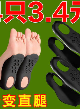 内八矫正鞋垫垫八腿神器