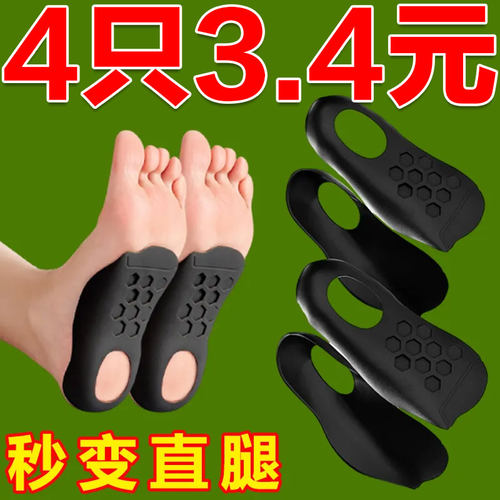 内八矫正鞋垫垫八腿神器