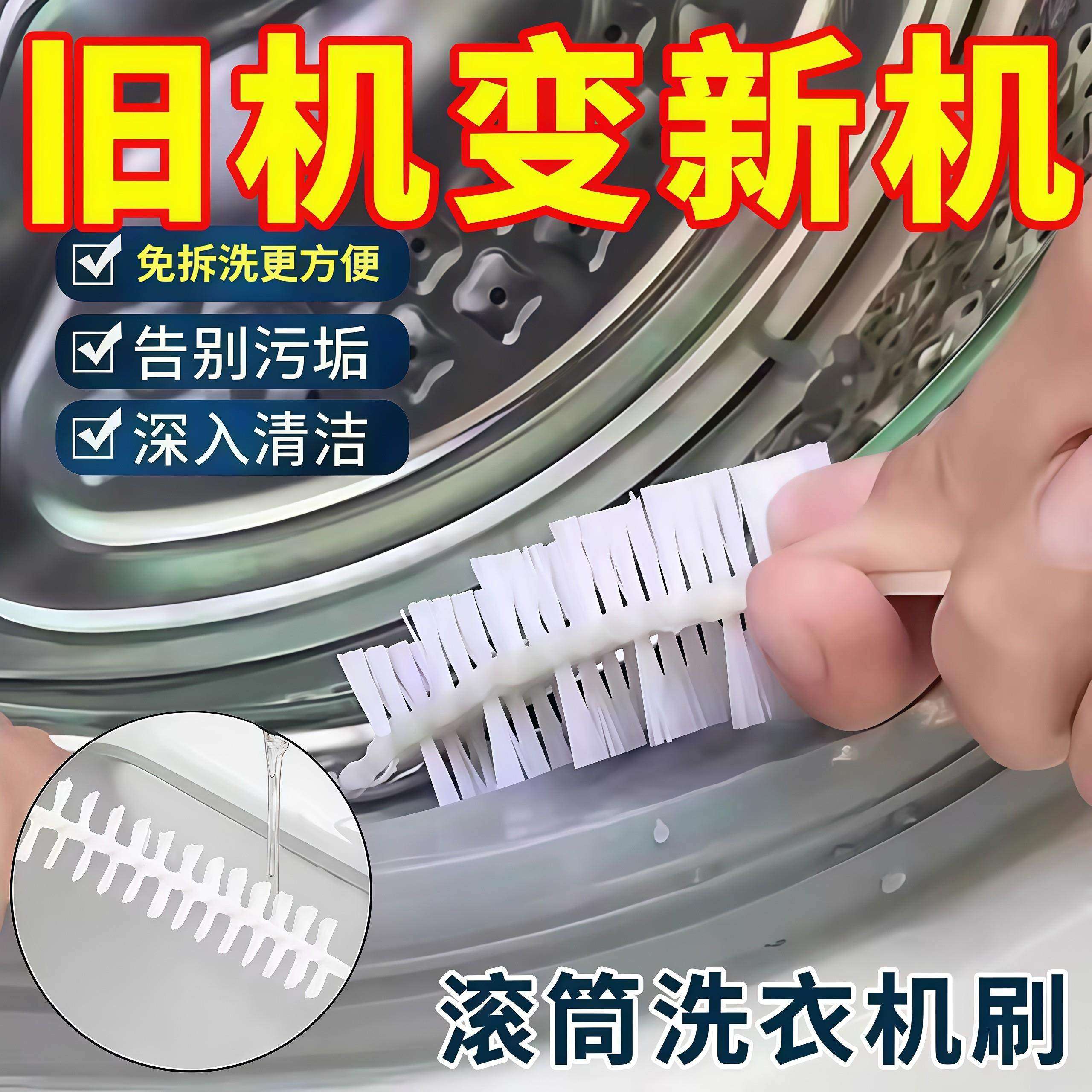 滚筒洗衣机刷子清洗内筒刷波轮内壁长毛刷神器专用工具免拆清洁刷,家庭/个人清洁工具,缝隙刷,淘宝优惠券,粉丝福利购,淘宝优惠卷