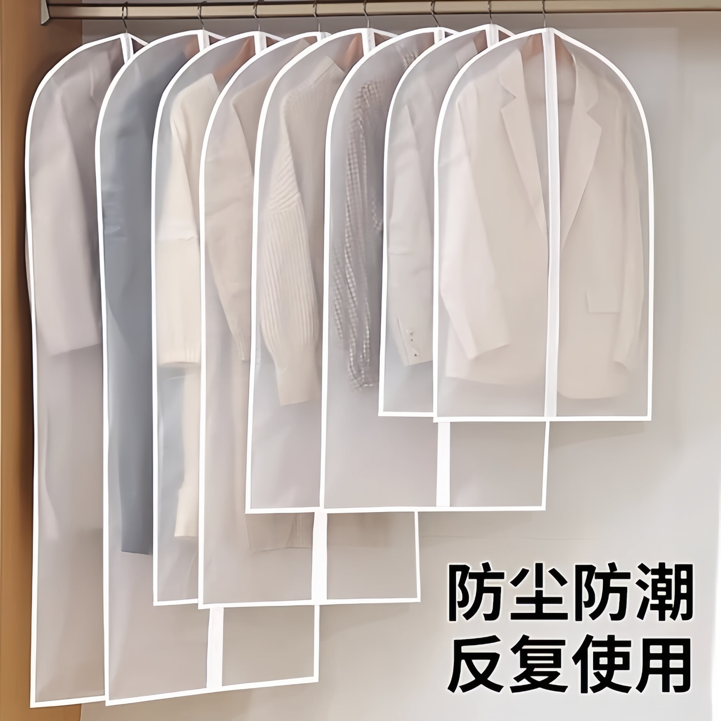 挂式防尘袋衣服罩收纳大