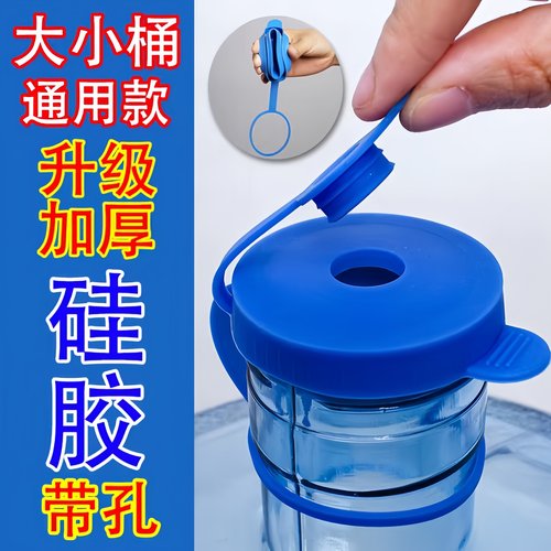 纯净水桶专用盖子矿泉水