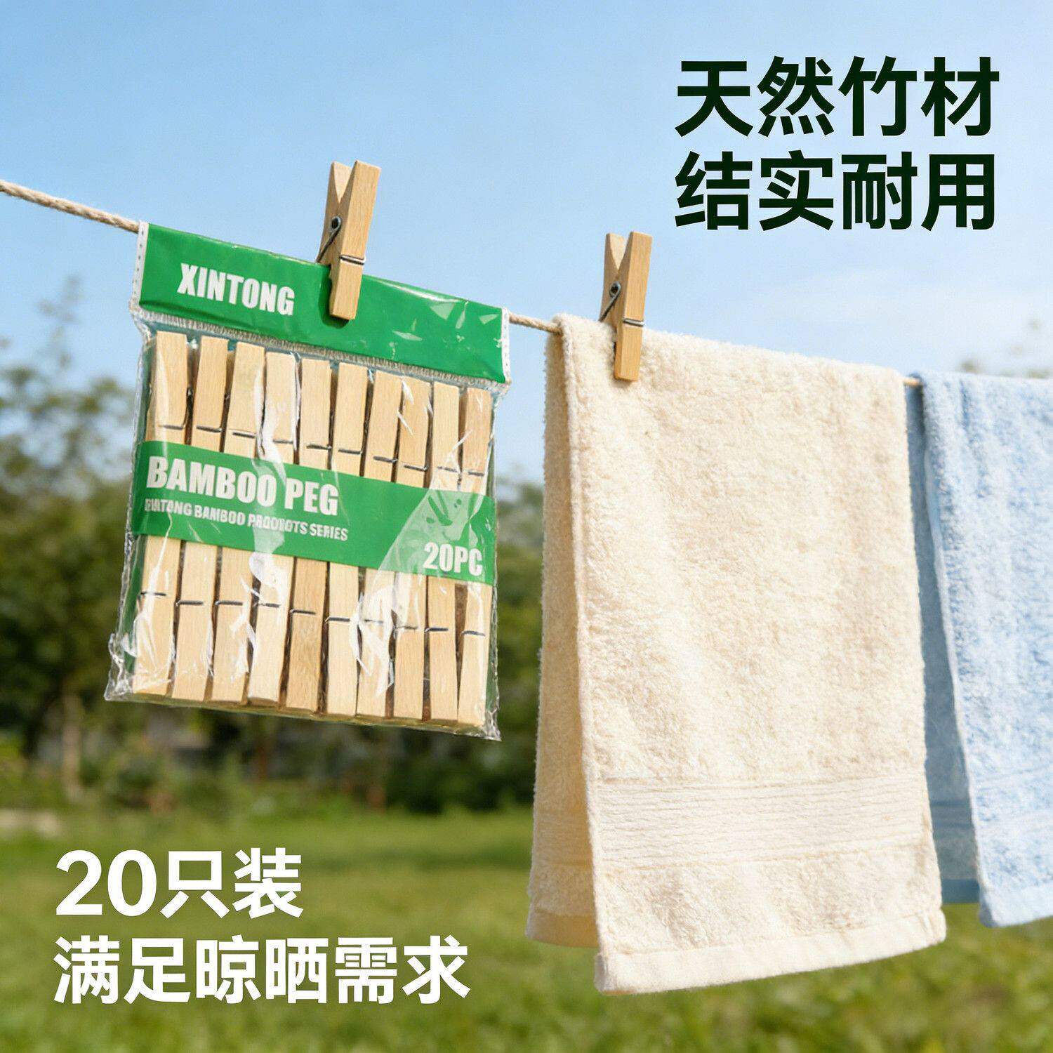 大号天然优质竹木质夹子图片