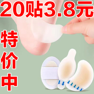 透明防磨脚贴后跟贴防滑防痛垫薄款隐形水凝胶防磨贴防磨脚女防掉