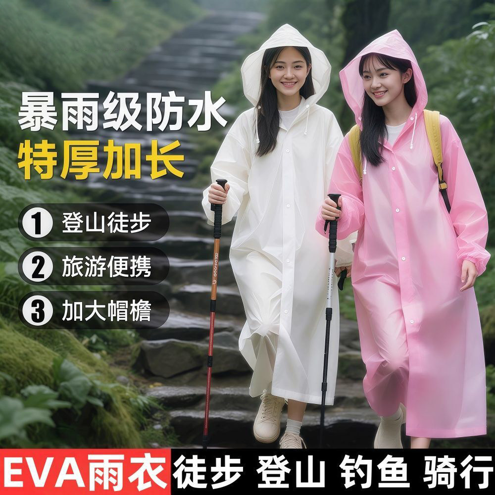加厚非一次性雨衣可携式