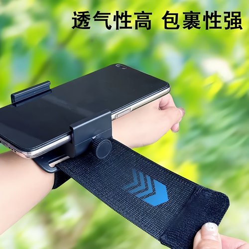 手腕手机支架同款运动骑