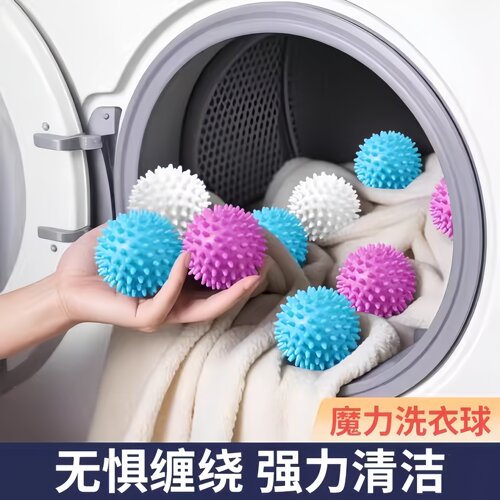 【衣服干干净瞭】洗衣球